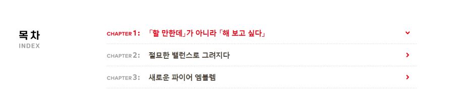 한국닌텐도, 인터뷰 파이어 엠블렘 인게이지 개발자에게 물어보았습니다 공개_2.png