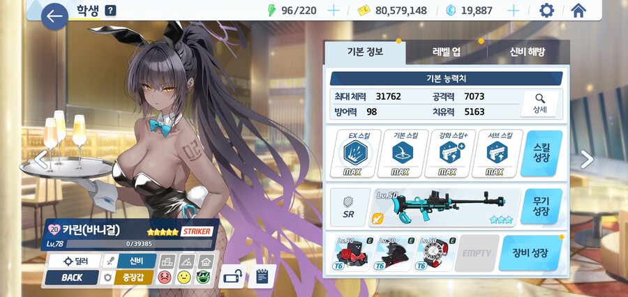 친구모집) 60렙이상 진심인센세 20명 구합니다._3.jpg