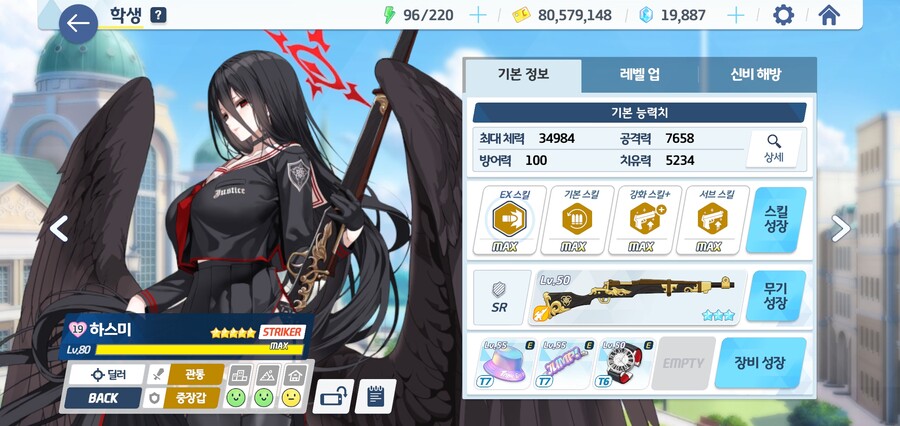 친구모집) 60렙이상 진심인센세 20명 구합니다._4.jpg