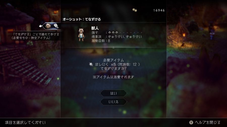 옥토패스 트래블러 2 신규 스크린샷 및 아트워크 (사냥꾼&약사 편)_16.jpg