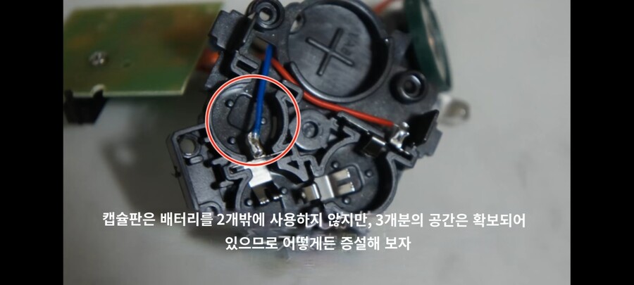 가샤폰 록시드 led 개조하는 방법_2.jpg