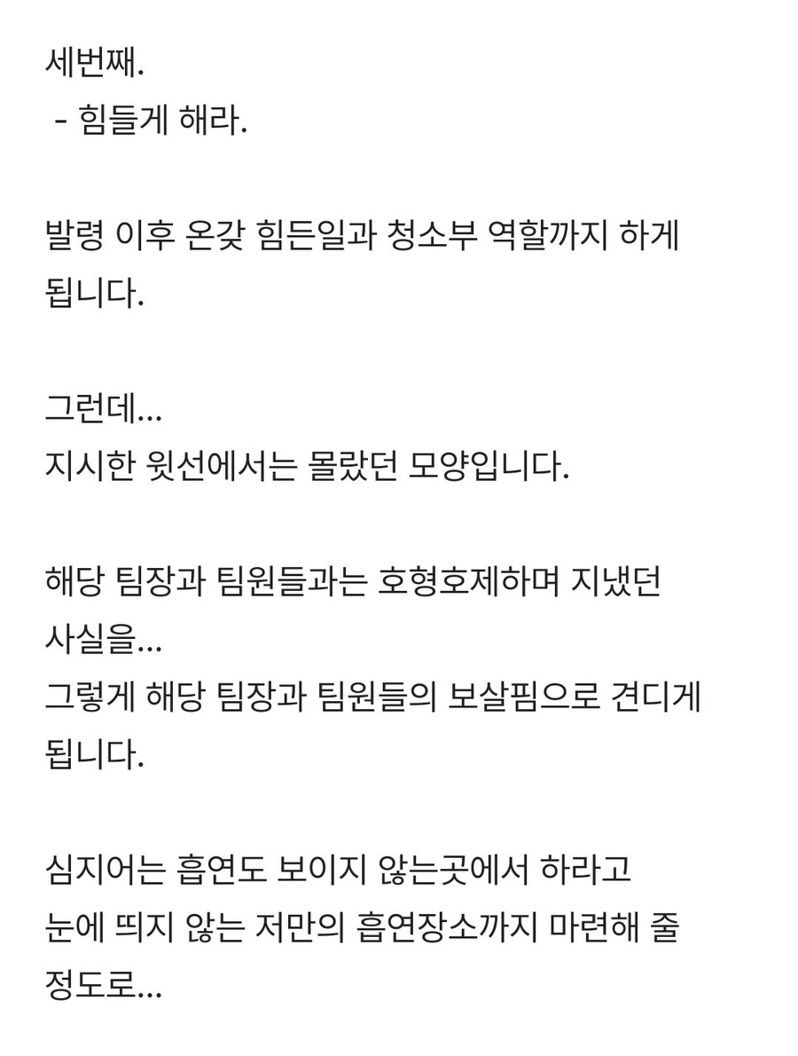 졷견기업에서 육아휴직쓰면 생기는일_4.jpg