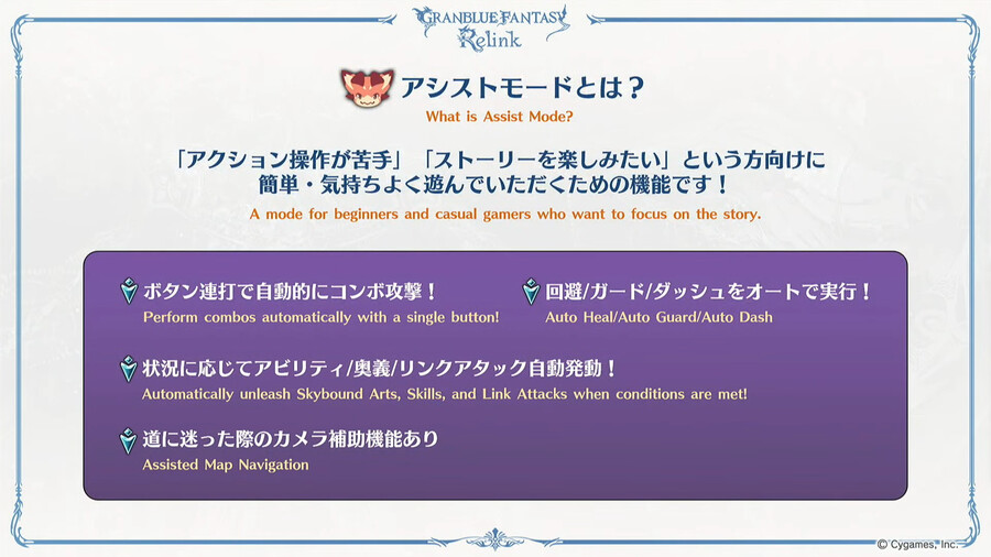 그랑블루 판타지 리링크 캐릭터 일러스트, 신정보_16.png
