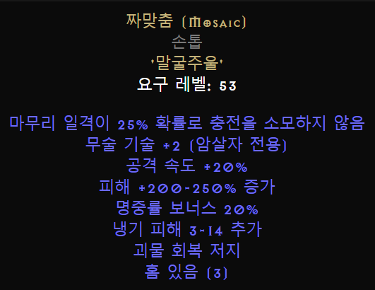 디아블로 2: 레저렉션 2.6 업데이트 및 신규 룬워드 추가 예정_4.png