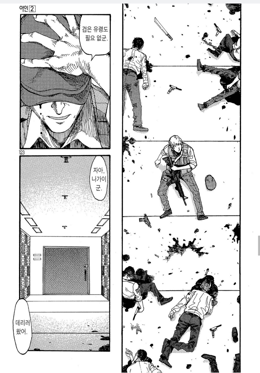 아인)모 웹툰의 사격 묘사와 전혀 반대되는 만화_25.jpg