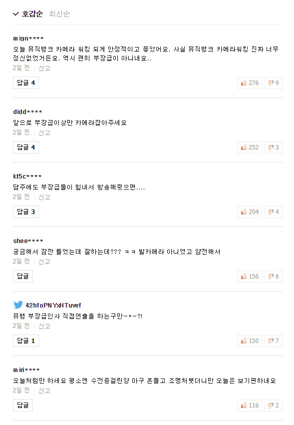 레전드로 남았던 뮤직뱅크 파업_1.png