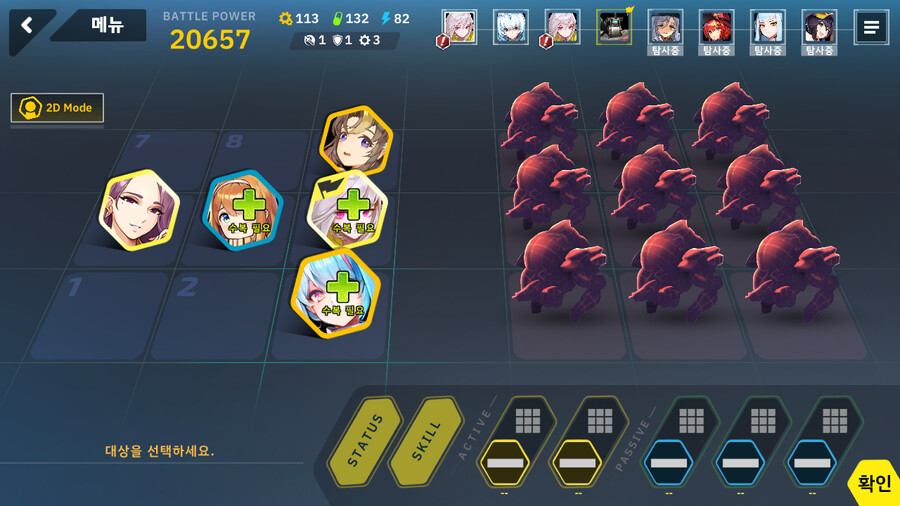 8-1ex 에밀리, 레모네이드 알파, 블랙하운드, 아우로라, 베라(수동, 저스펙)_1.png