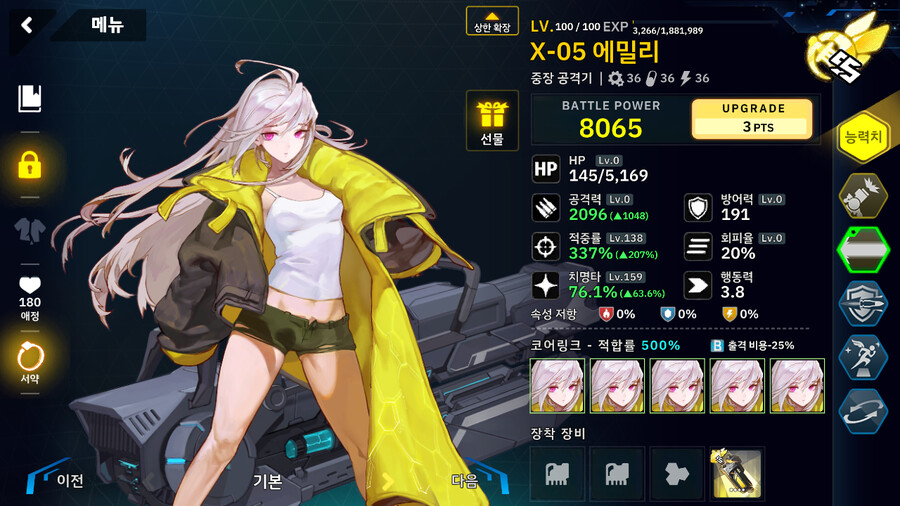 8-1ex 에밀리, 레모네이드 알파, 블랙하운드, 아우로라, 베라(수동, 저스펙)_2.png