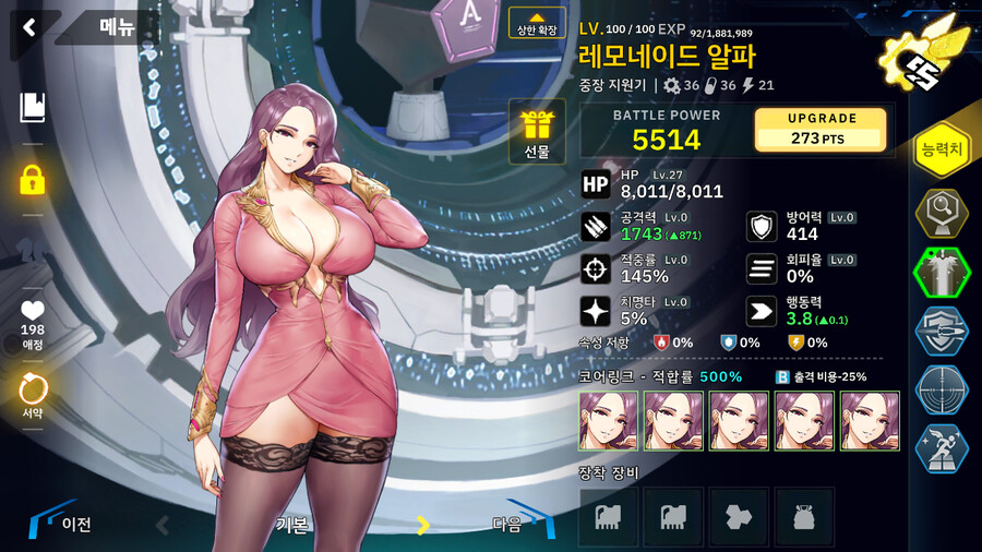 8-1ex 에밀리, 레모네이드 알파, 블랙하운드, 아우로라, 베라(수동, 저스펙)_3.png