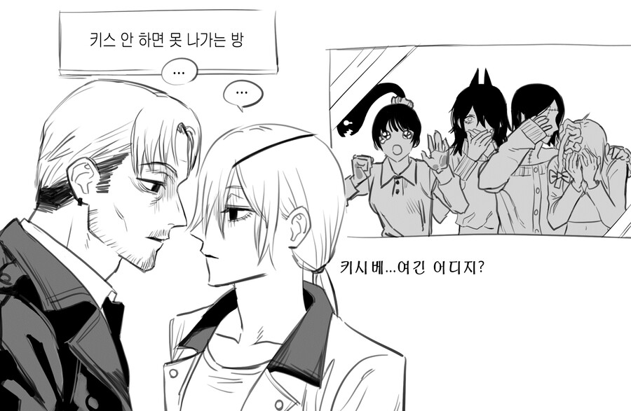 체인소맨) '키시베'와 '콴시'가 같이 사는 만화_7.png