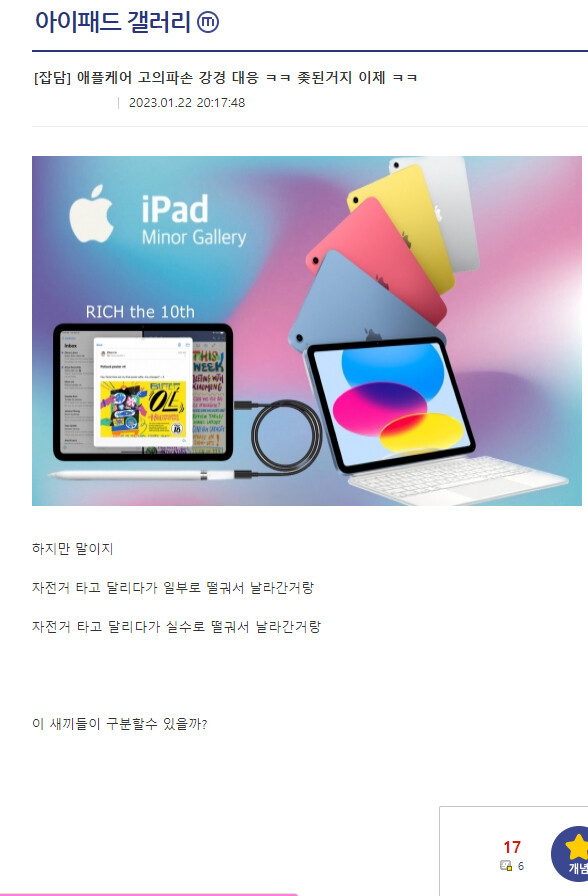 (애플) 애플케어 고의 파손 강경대응 DC갤러리 반응.JPG_1.jpg