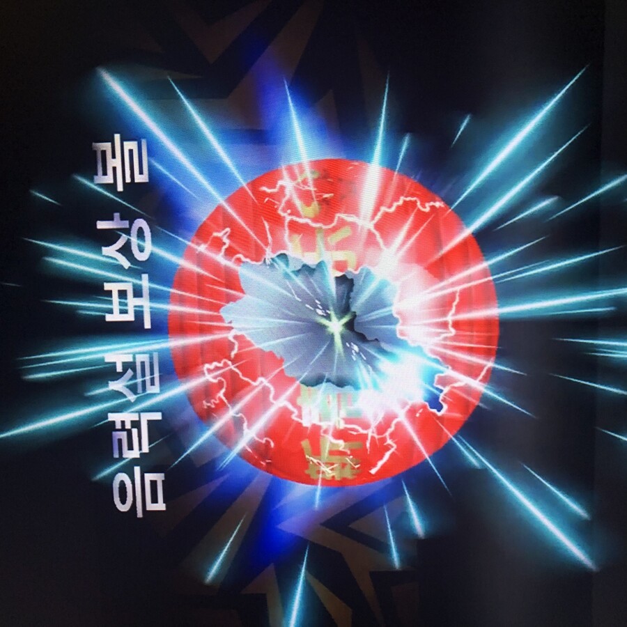 음력설 보상 볼 (출첵 일일 보상)_2.jpeg