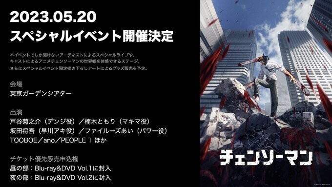 체인소맨) 2023년 애니 2부, 극장판 떡밥(예상+추측+스포주의)_2.jpg