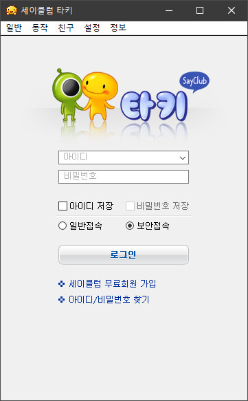 세이클럽 타키 서비스 종료 예정_2.png
