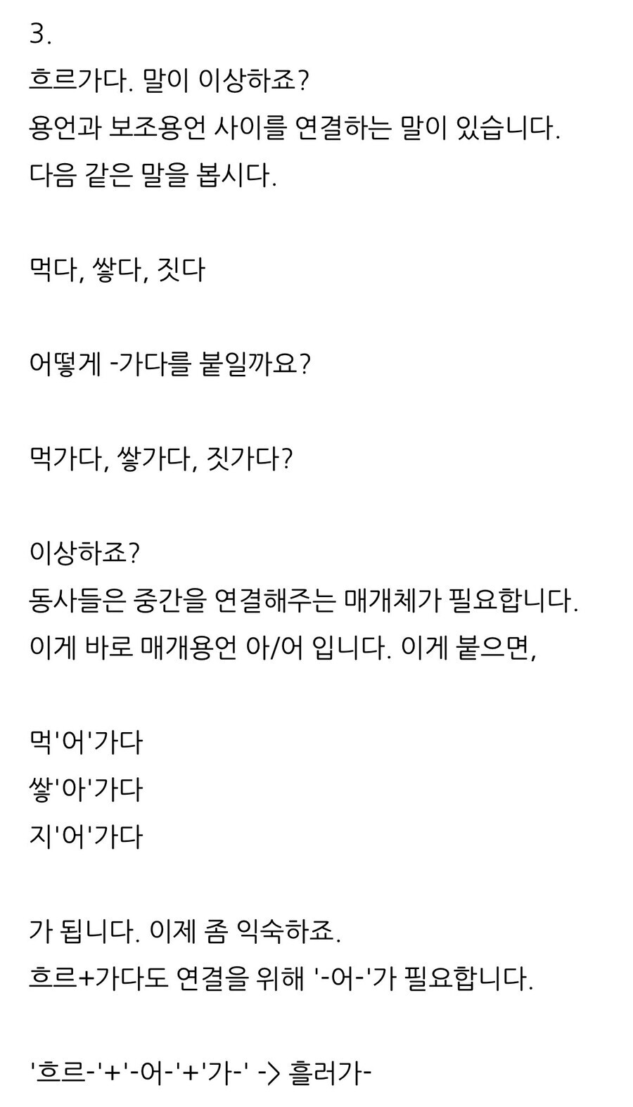 외국인 입장에서 한국어를 배우는 것을 생각해 보자.korean_4.jpg
