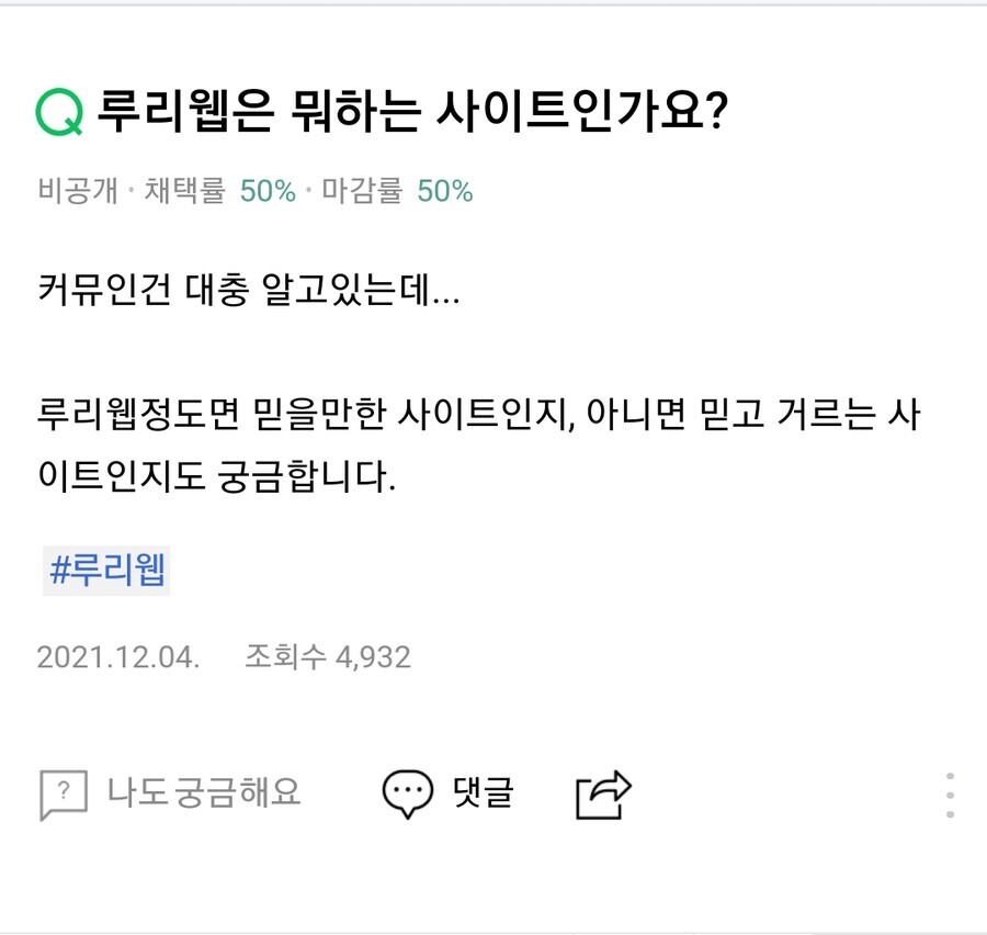 일반인의 객관적인 루리웹 인식 | 유머 게시판 | RULIWEB 일반인의 객관적인 루리웹 인식 | 유머 게시판 | Ruliweb