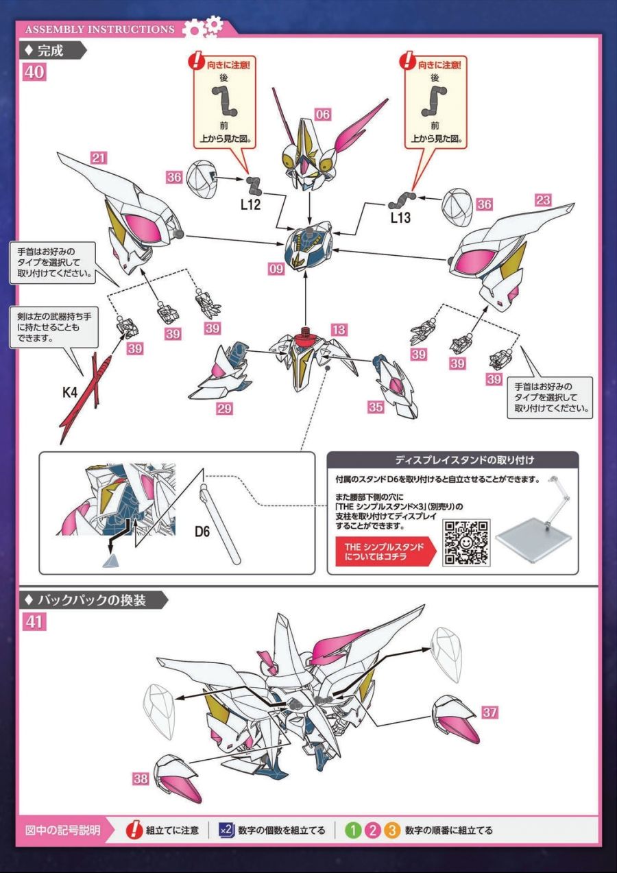 MODEROID_Whitelilly_manual_page-0012.jpg