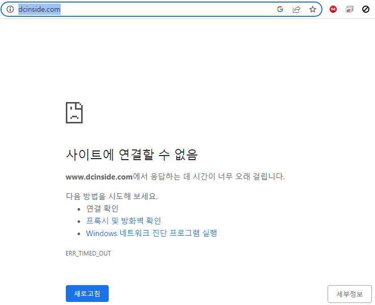디시만 왜 접속이 안될까 | 유머 게시판 | RULIWEB 디시만 왜 접속이 안될까 | 유머 게시판 | Ruliweb