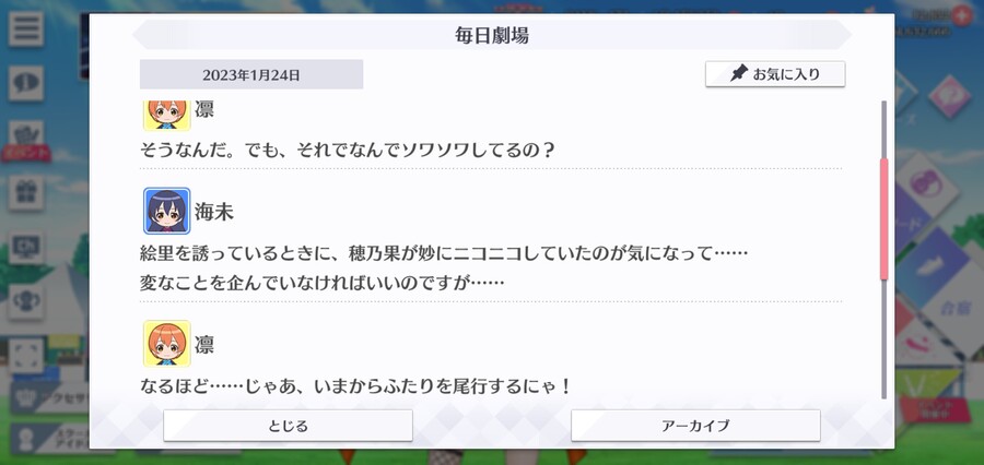 스쿠스타 매일 극장 230124 - 비밀의 미행 미션_2.jpg