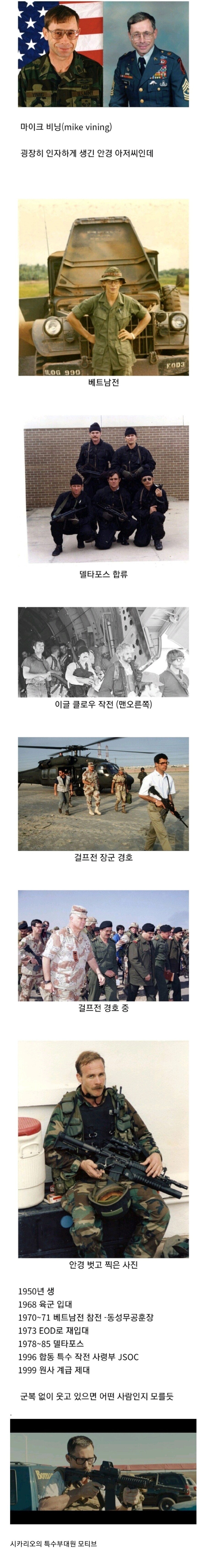 순한 얼굴의 특수 부대원_1.jpg