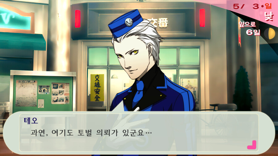 페르소나3P)얘 매력적이네 ㅋㅋ_3.png