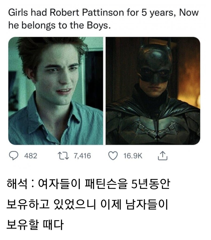 로버트 패틴슨의 팬덤 변화.gif_1.jpeg