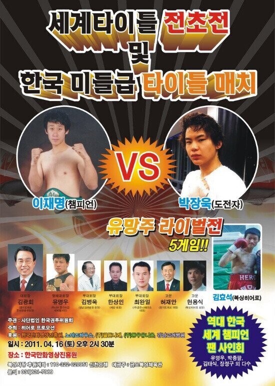 국내 복싱대회 홍보 포스터 정신없는 이유.jpg_1.jpg