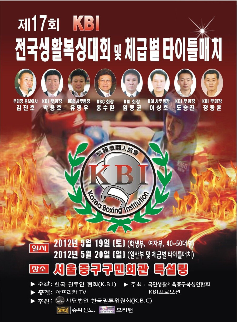 국내 복싱대회 홍보 포스터 정신없는 이유.jpg_4.jpg
