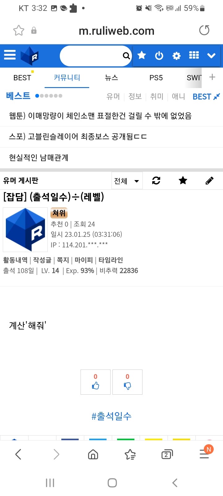 루리웹 왜 이러냐 | 유머 게시판 | RULIWEB 루리웹 왜 이러냐 | 유머 게시판 | Ruliweb