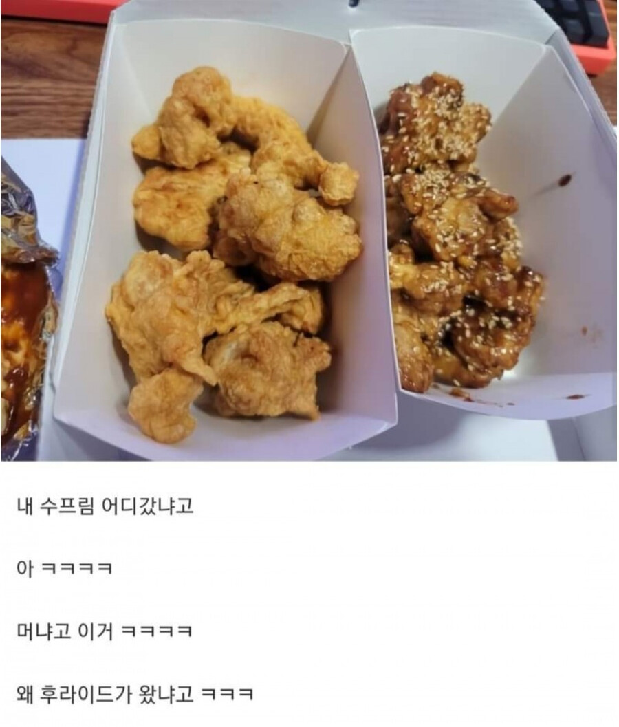 실수를 만회하기 위한 처갓집 양념치킨의 서비스