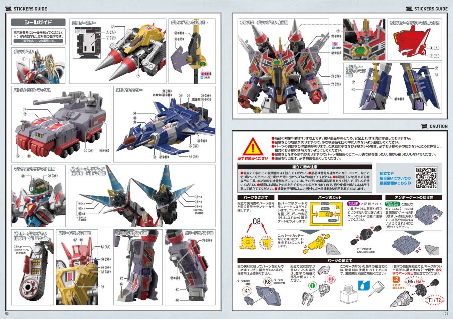 MODEROID_gridman_manual_page-0004.jpg