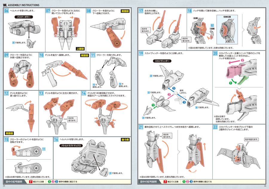 MODEROID_gridman_manual_page-0014.jpg