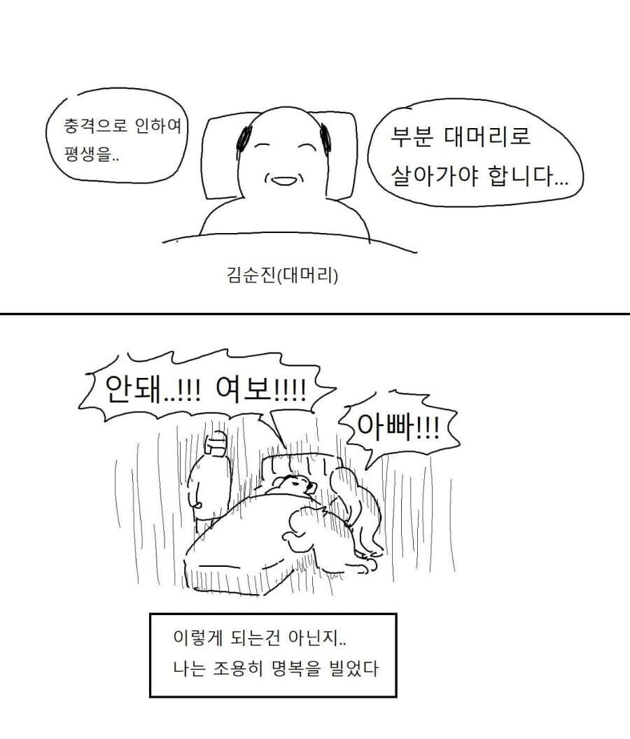 무협소설) 편견없이 bl 무협 소설을 보는 아저씨들_4.jpg