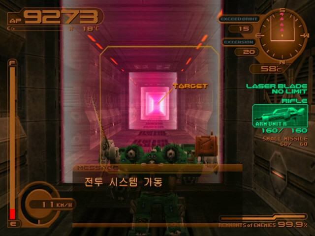 아머드코어3 입문기 05_엔딩_진짜 시작_7.jpg