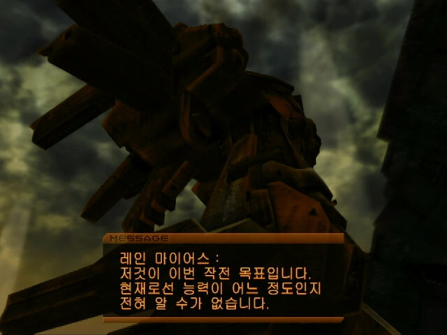 아머드코어3 입문기 05_엔딩_진짜 시작_12.jpg