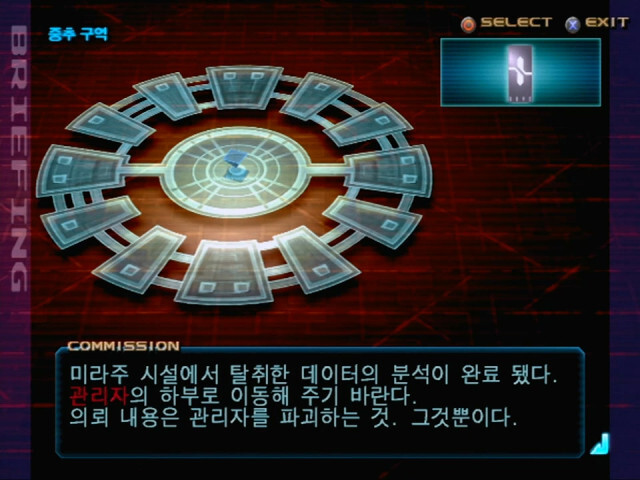 아머드코어3 입문기 05_엔딩_진짜 시작_17.jpg