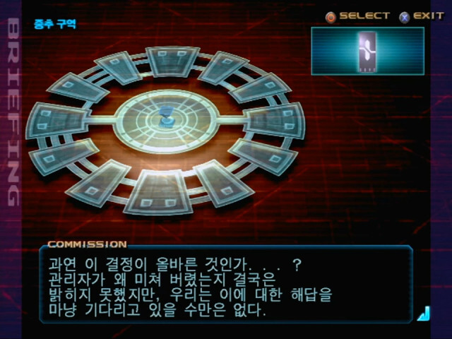 아머드코어3 입문기 05_엔딩_진짜 시작_18.jpg