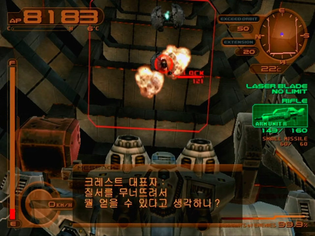 아머드코어3 입문기 05_엔딩_진짜 시작_22.jpg