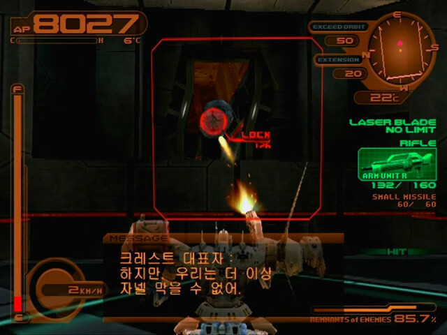 아머드코어3 입문기 05_엔딩_진짜 시작_23.jpg