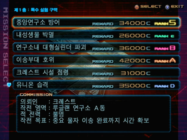 아머드코어3 입문기 05_엔딩_진짜 시작_41.jpg