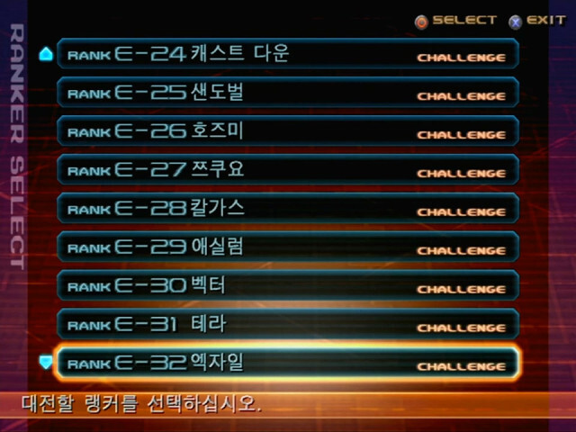 아머드코어3 입문기 05_엔딩_진짜 시작_37.jpg