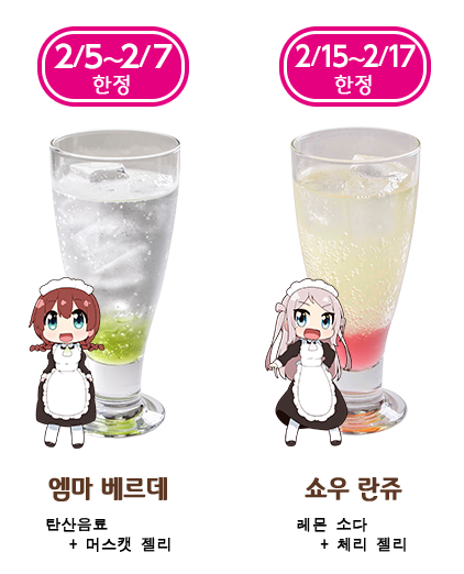 menu04_drink_bd_kr.png