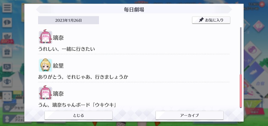 스쿠스타 매일 극장 230126 - 정말 좋아하는 동료에게_4.jpg