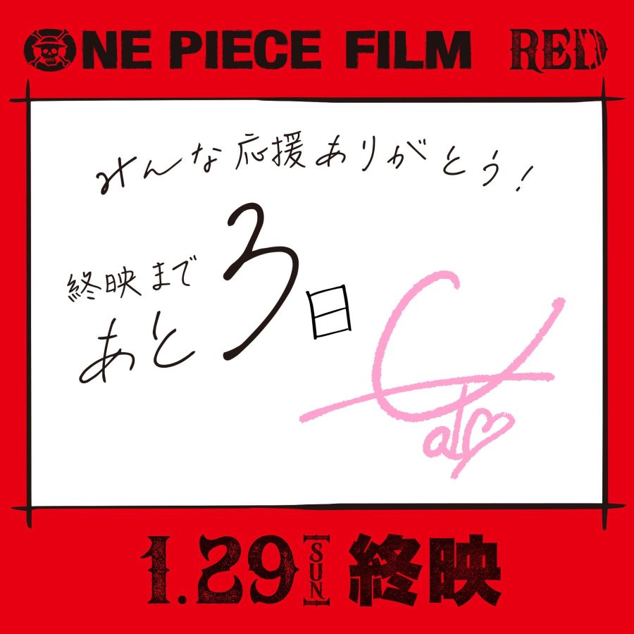 [원피스 필름 RED] 종영 카운트다운 D-3_1.png