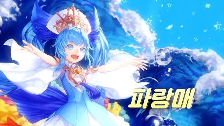 아라_파랑매.png