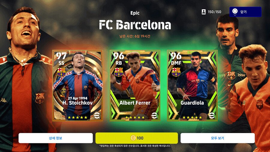 23.01.26 - 에픽 : 바르셀로나 (스토이치코프 / 페레 / 펩)_1.jpg