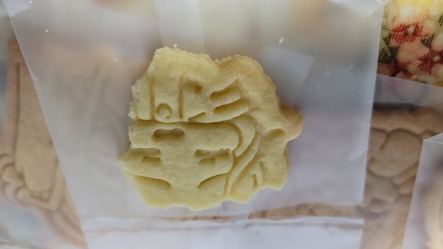 블루아카) 혐?)으으음 쿠키이이이_6.jpg