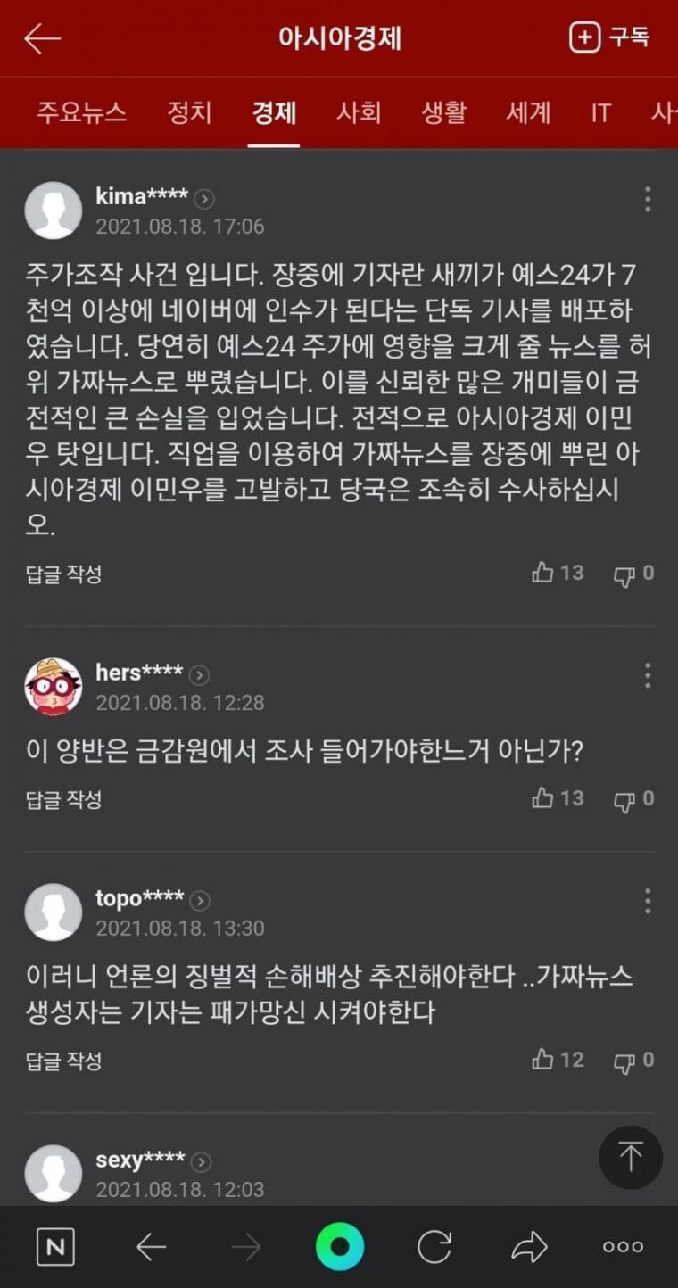 아님 말고..... ㅋㅋㅋ(feat. 주가조작)_4.jpg