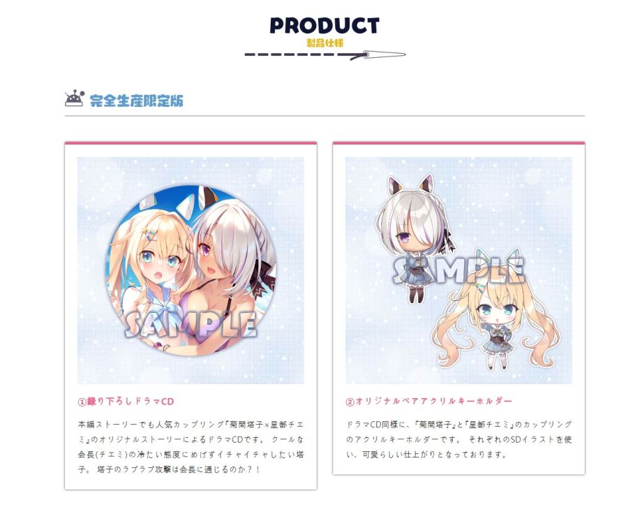 screencapture-entergram-co-jp-fuyukuru-product-limited-html-2023-01-26-19_32_01.jpg