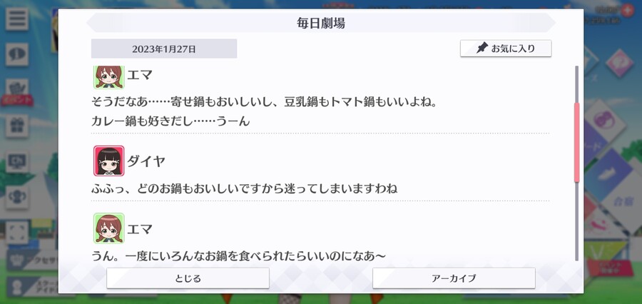 스쿠스타 매일 극장 230127 - 전골 파티 개최 고지_2.jpg